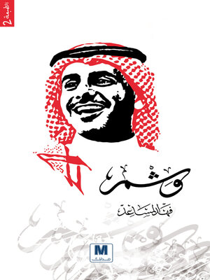 cover image of وشم